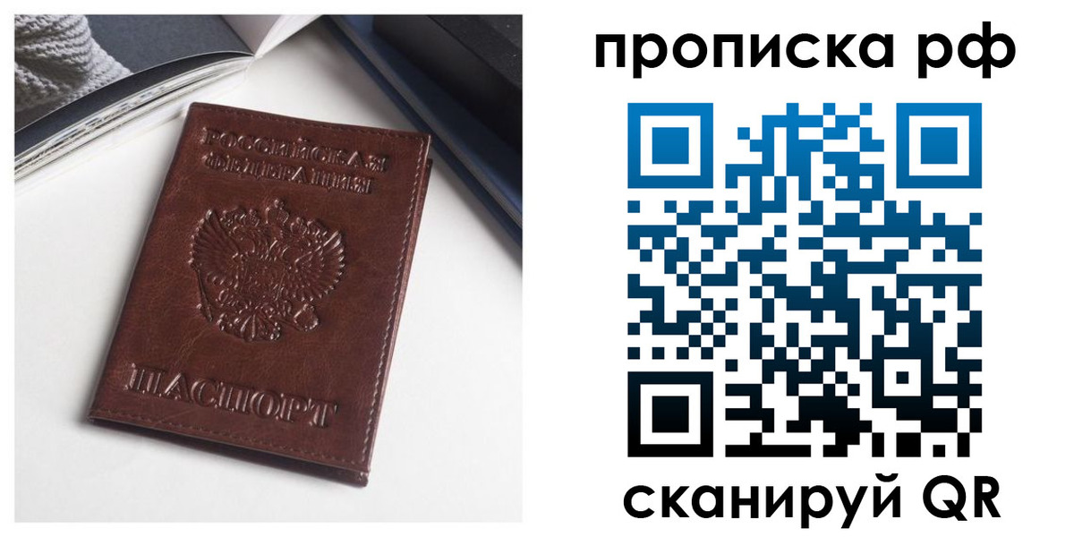 прописка для военкомата в Вуктыле