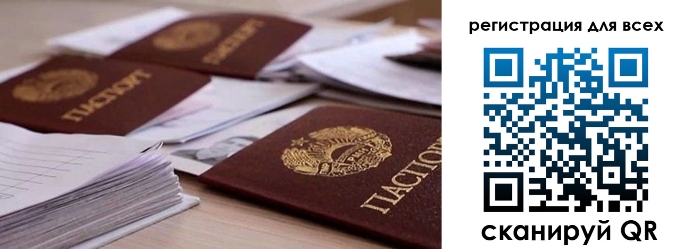 прописка законно в Вуктыле