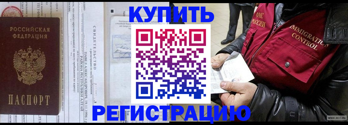 временная регистрация 2025 в Вуктыле